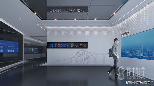 企业展厅设计 北京鼎汉科技 广州品牌展厅